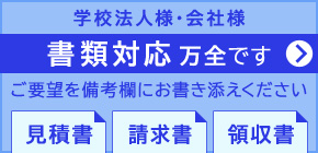 書類対応について