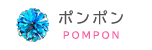 ポンポン