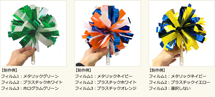 スティックポンポン(棒付きポンポン)