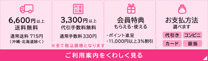 ご利用案内